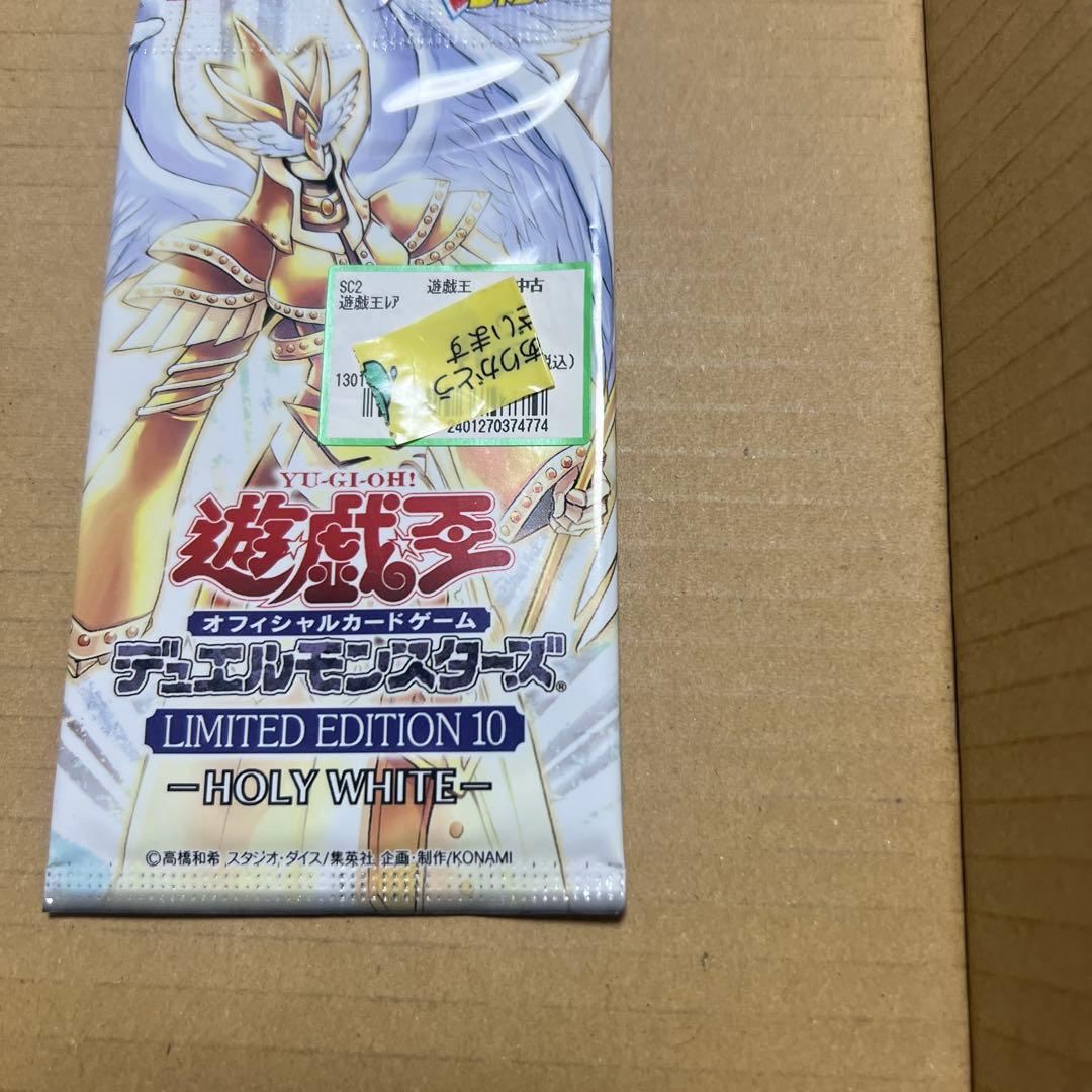 Yu-Gi-Oh Unopened Limited Edition 10 -Holy White- Pack — Japanese