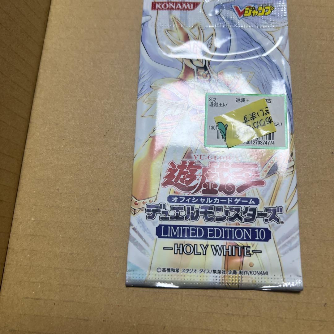 Yu-Gi-Oh Unopened Limited Edition 10 -Holy White- Pack — Japanese