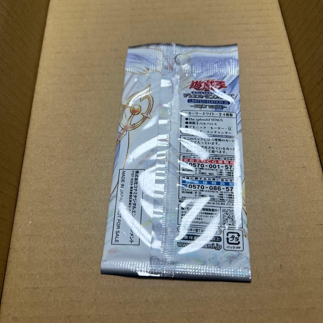 Yu-Gi-Oh Unopened Limited Edition 10 -Holy White- Pack — Japanese