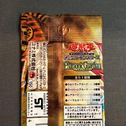 Yu-Gi-Oh The Legendary Knight King of the Skull Pack — Japanese