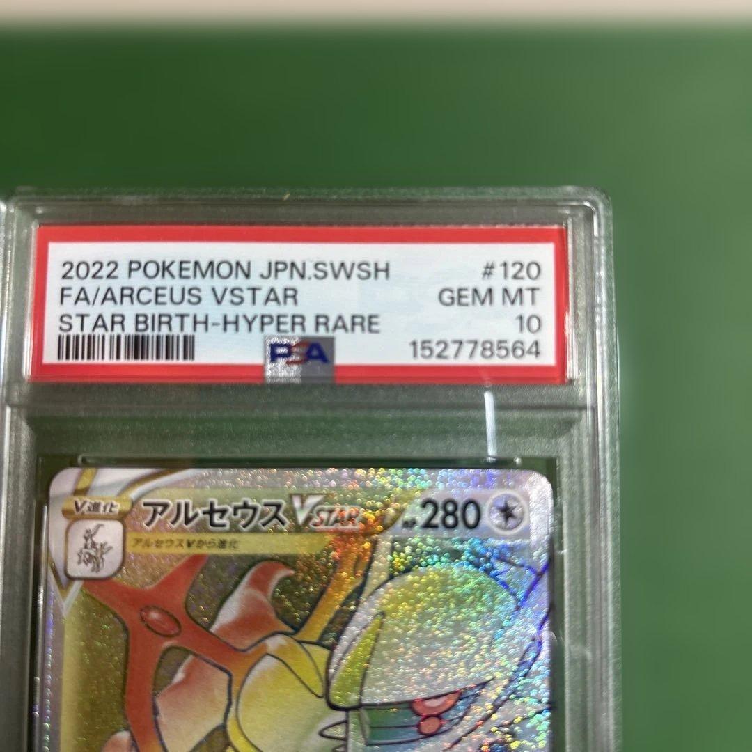PSA 10 Pokemon Arceus VSTAR — Japanese