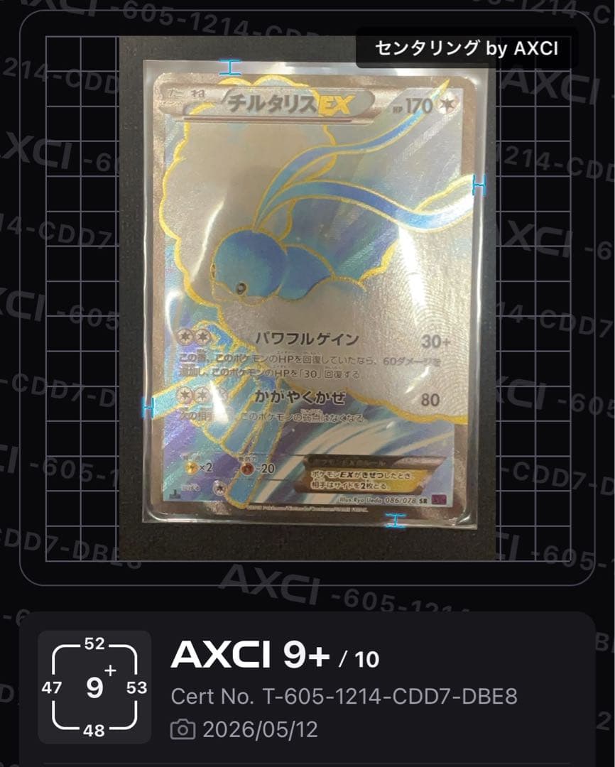 Pokemon Altaria ex SR — XY BREAK Expansion Pack Awakening Super King 086/078 — Japanese