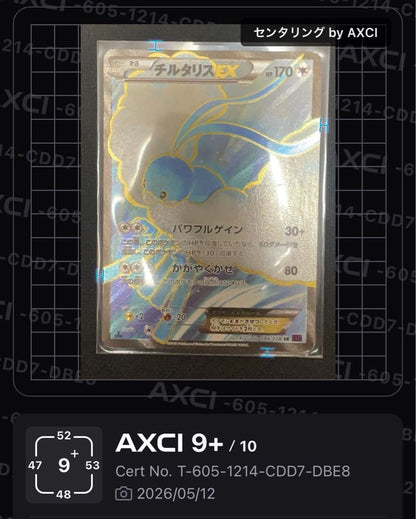 Pokemon Altaria ex SR — XY BREAK Expansion Pack Awakening Super King 086/078 — Japanese