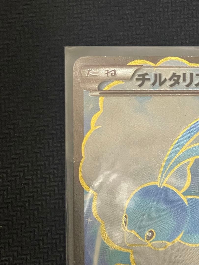 Pokemon Altaria ex SR — XY BREAK Expansion Pack Awakening Super King 086/078 — Japanese