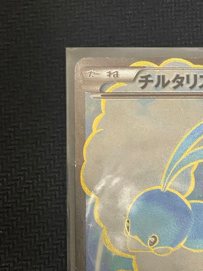 Pokemon Altaria ex SR — XY BREAK Expansion Pack Awakening Super King 086/078 — Japanese