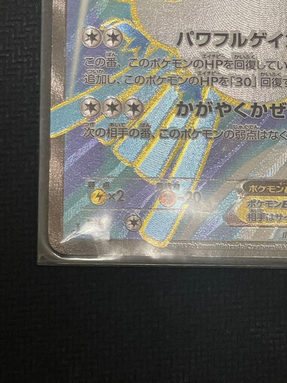 Pokemon Altaria ex SR — XY BREAK Expansion Pack Awakening Super King 086/078 — Japanese