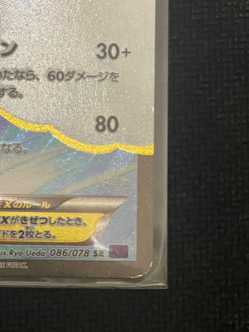 Pokemon Altaria ex SR — XY BREAK Expansion Pack Awakening Super King 086/078 — Japanese