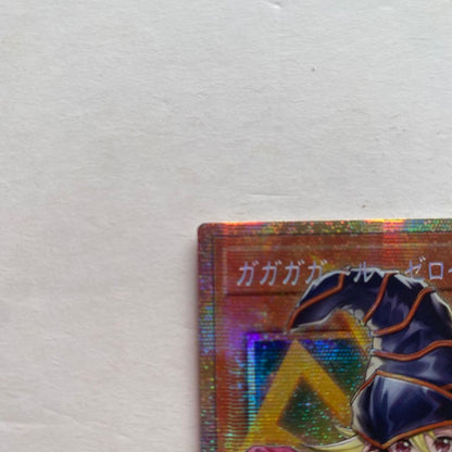 Yu-Gi-Oh Gagaga Girl - Zero Zero Call Over Frame Prism — Japanese