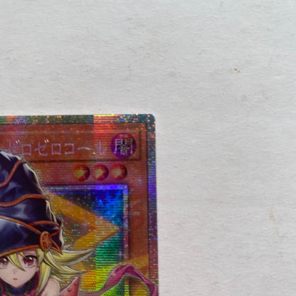 Yu-Gi-Oh Gagaga Girl - Zero Zero Call Over Frame Prism — Japanese