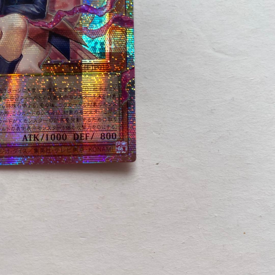 Yu-Gi-Oh Gagaga Girl - Zero Zero Call Over Frame Prism — Japanese