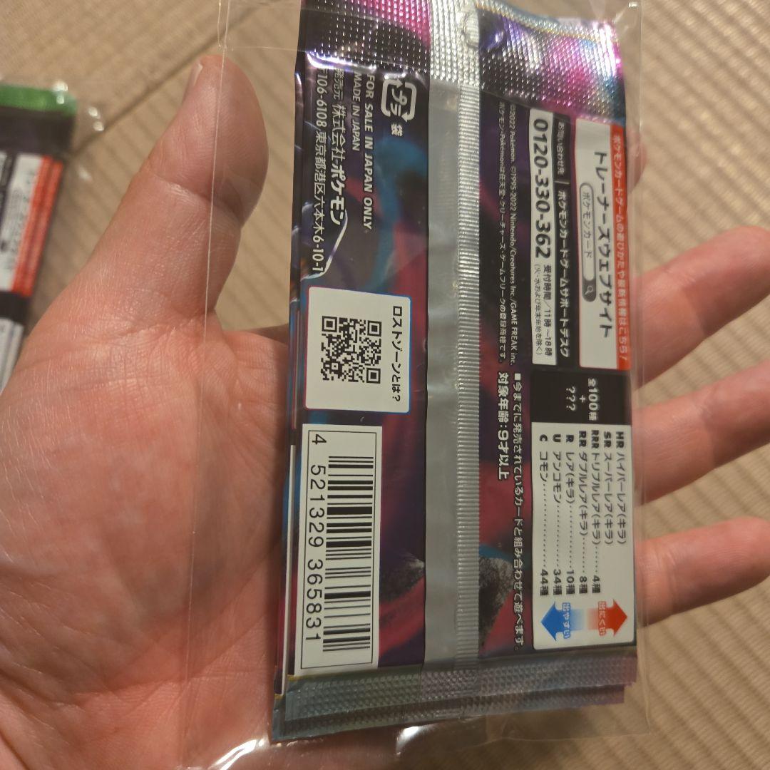 Pokemon Lost Abyss Pack — S Expansion Pack Lost Abyss — Japanese