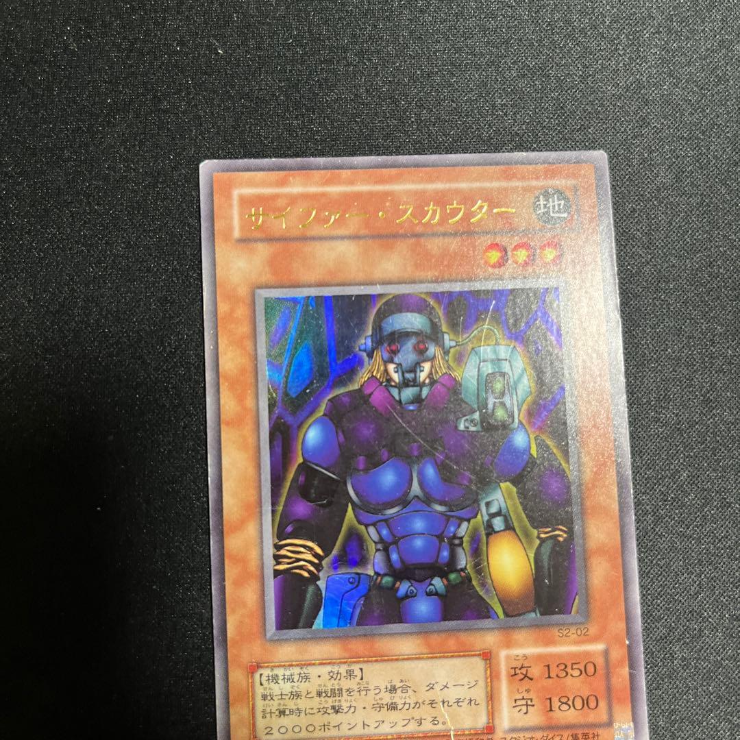 Yu-Gi-Oh Cyber Skater Ultra — Japanese