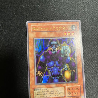 Yu-Gi-Oh Cyber Skater Ultra — Japanese