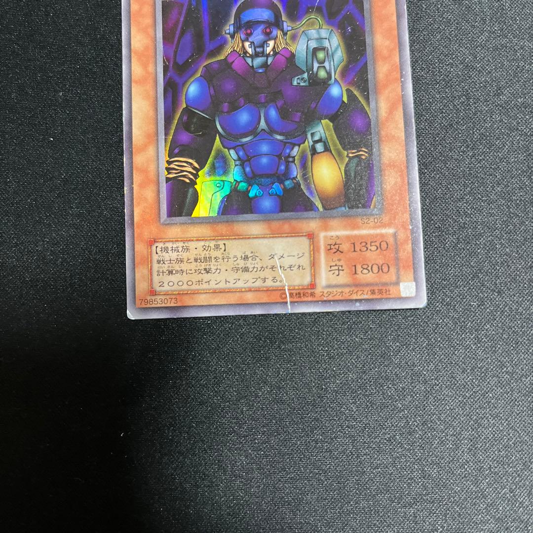 Yu-Gi-Oh Cyber Skater Ultra — Japanese