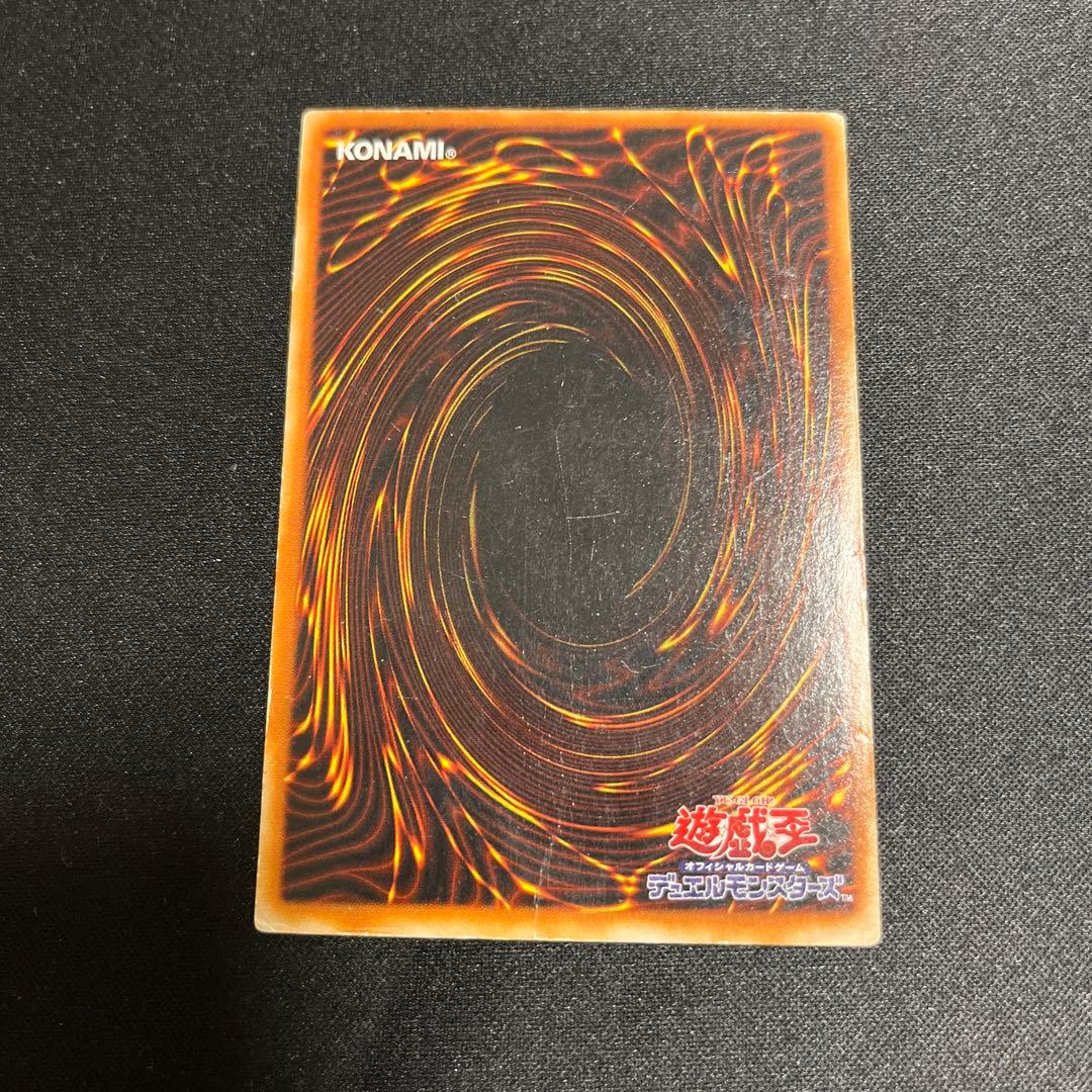 Yu-Gi-Oh Cyber Skater Ultra — Japanese