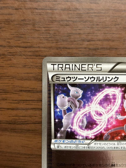 Pokemon Mewtwo ex BREAK — 114/131 — Japanese