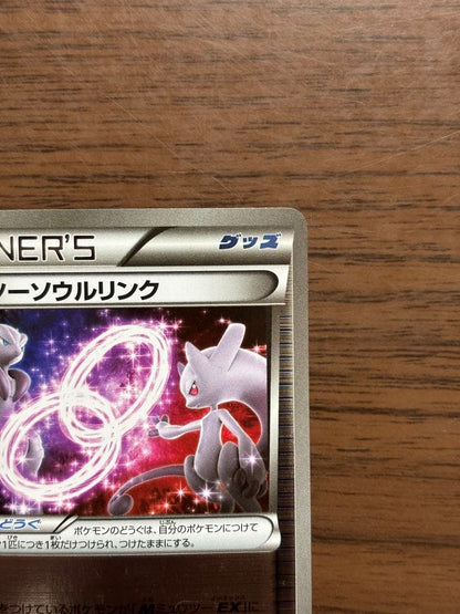 Pokemon Mewtwo ex BREAK — 114/131 — Japanese