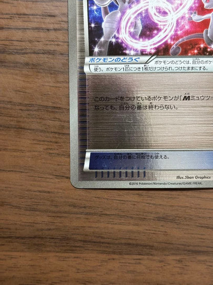 Pokemon Mewtwo ex BREAK — 114/131 — Japanese