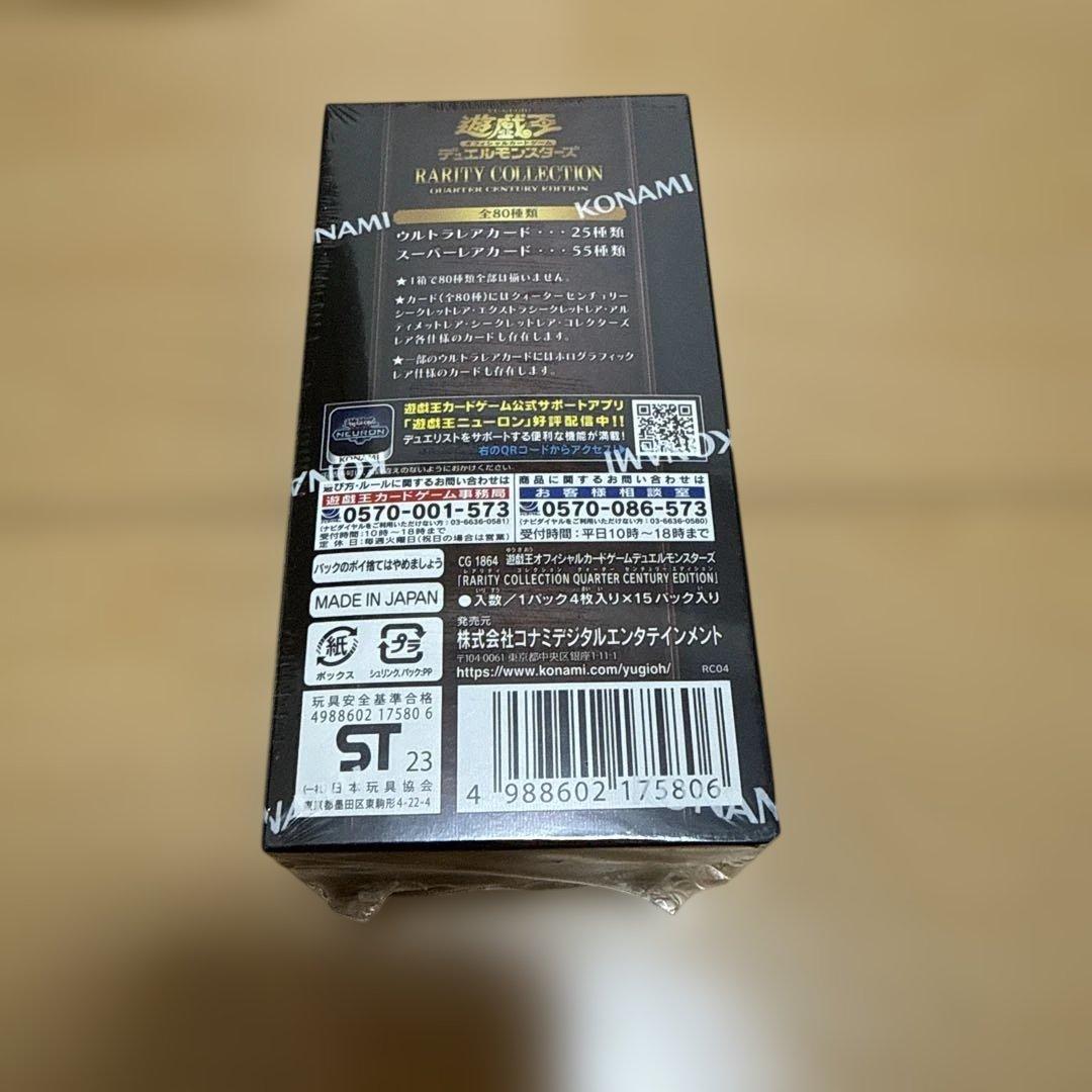 Yu-Gi-Oh Yu-Gi-Oh! OCG Rarely Collection Quarter Century Edition Box — Japanese
