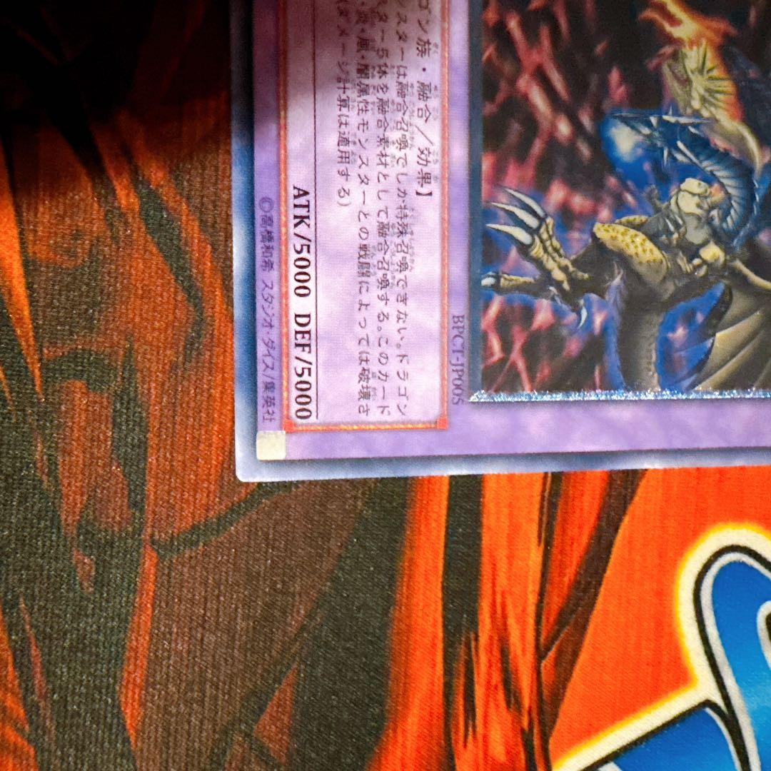 Yu-Gi-Oh Yugioh F•G•D Relief BPCT — BPCT-JP005 — Japanese
