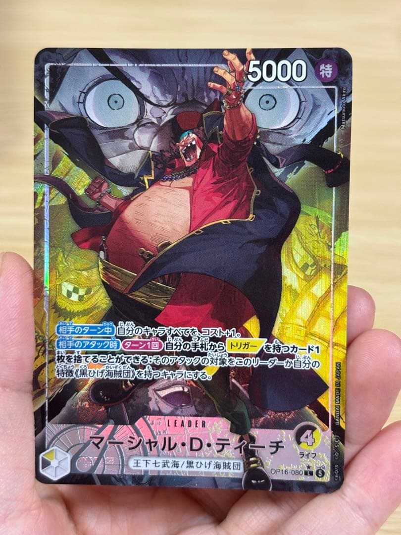 One Piece Marshall D. Teach L — Japanese