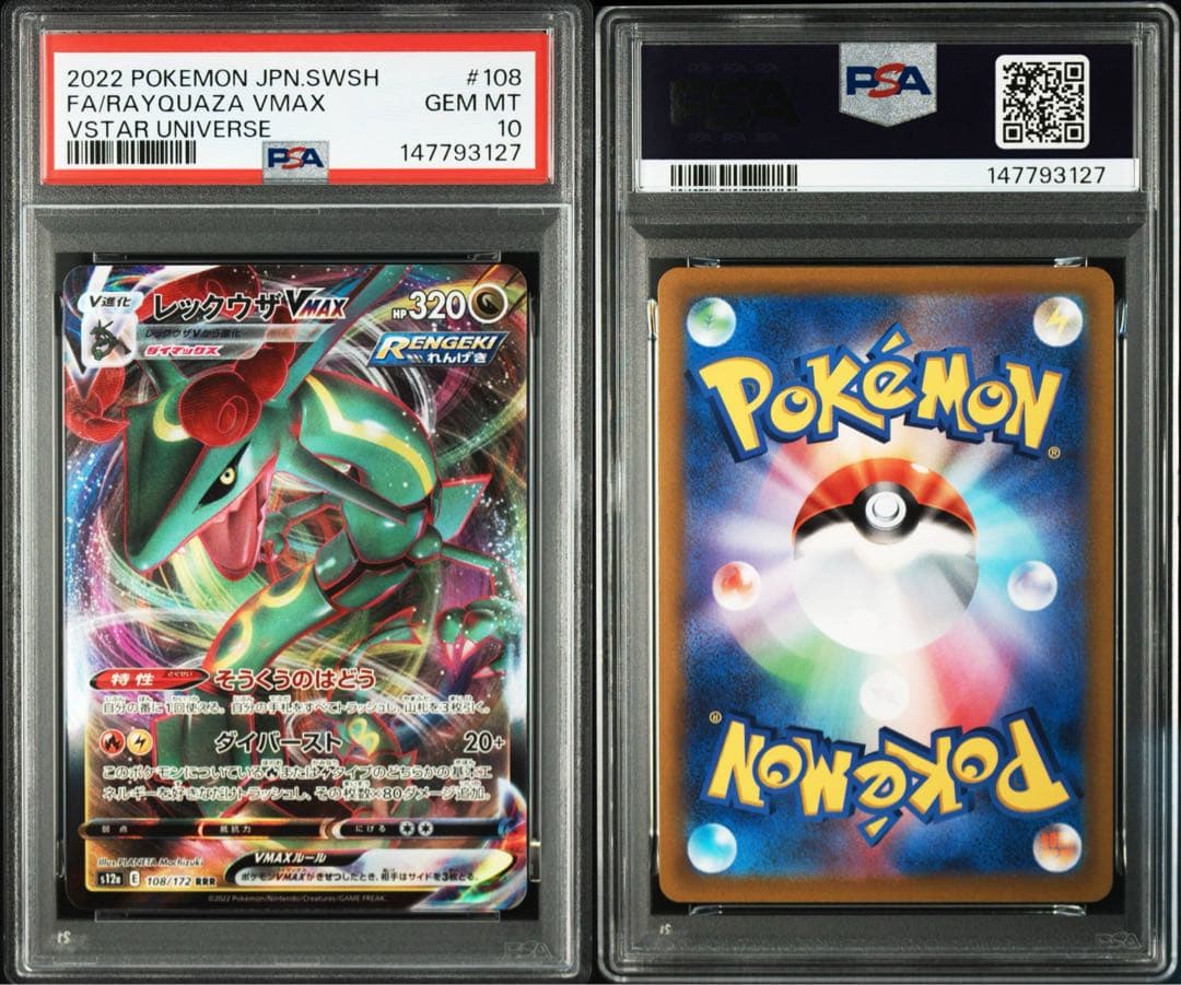 PSA 10 Pokemon Rayquaza VMAX RRR/★★★ — S Expansion Pack Blue Sky Stream — Japanese