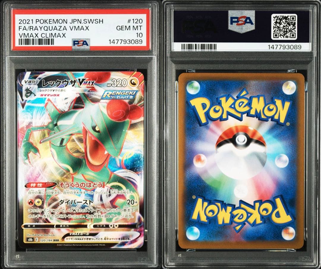 PSA 10 Pokemon Rayquaza VMAX RRR/★★★ — S Expansion Pack Blue Sky Stream — Japanese