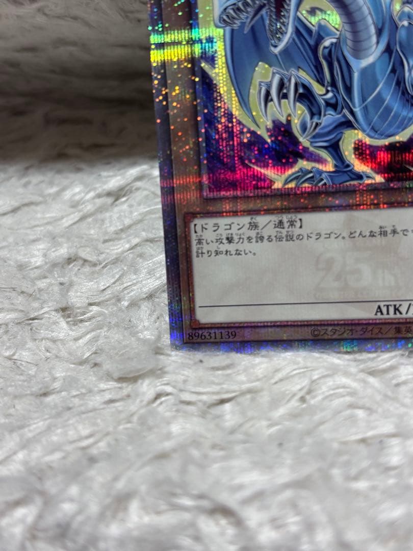 Yu-Gi-Oh Blue-Eyes White Dragon QCAC — Japanese
