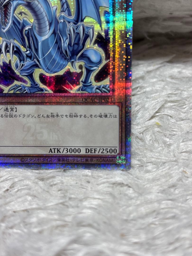 Yu-Gi-Oh Blue-Eyes White Dragon QCAC — Japanese