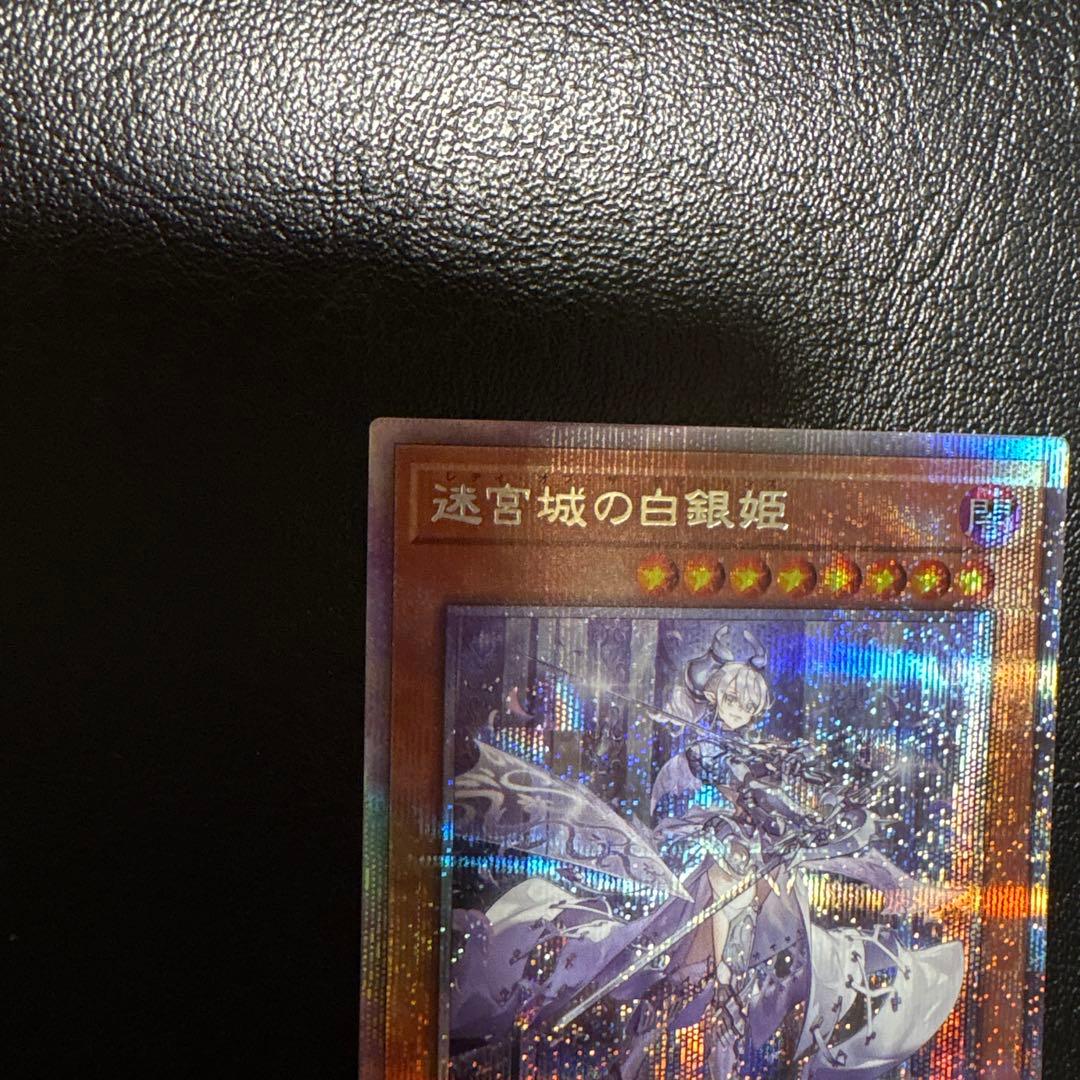 Yu-Gi-Oh White-Mane the Silver Princess of the Labyrinth — Japanese