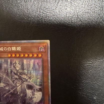 Yu-Gi-Oh White-Mane the Silver Princess of the Labyrinth — Japanese