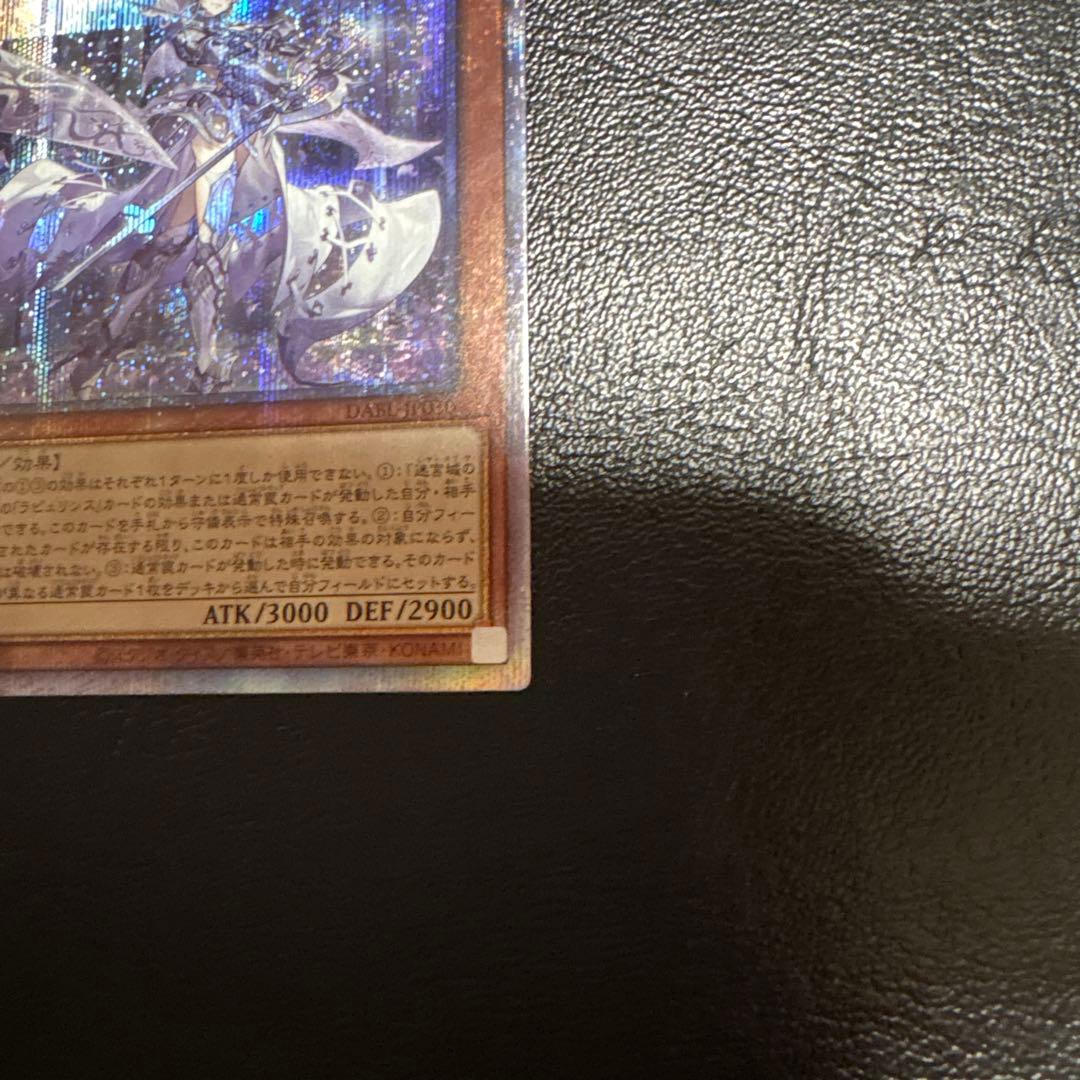 Yu-Gi-Oh White-Mane the Silver Princess of the Labyrinth — Japanese