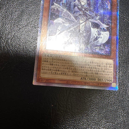 Yu-Gi-Oh White-Mane the Silver Princess of the Labyrinth — Japanese
