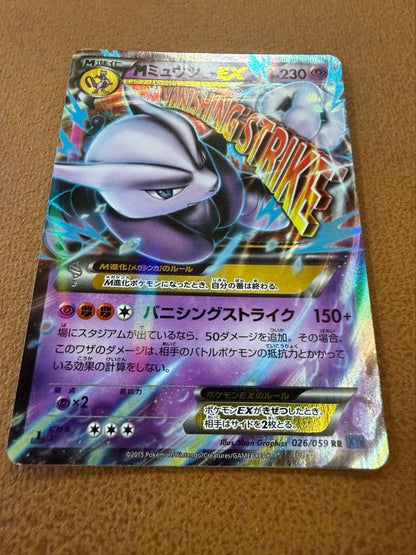 Pokemon Mewtwo ex RR — XY BREAK Expansion Pack Blue Shock 026/059 — Japanese