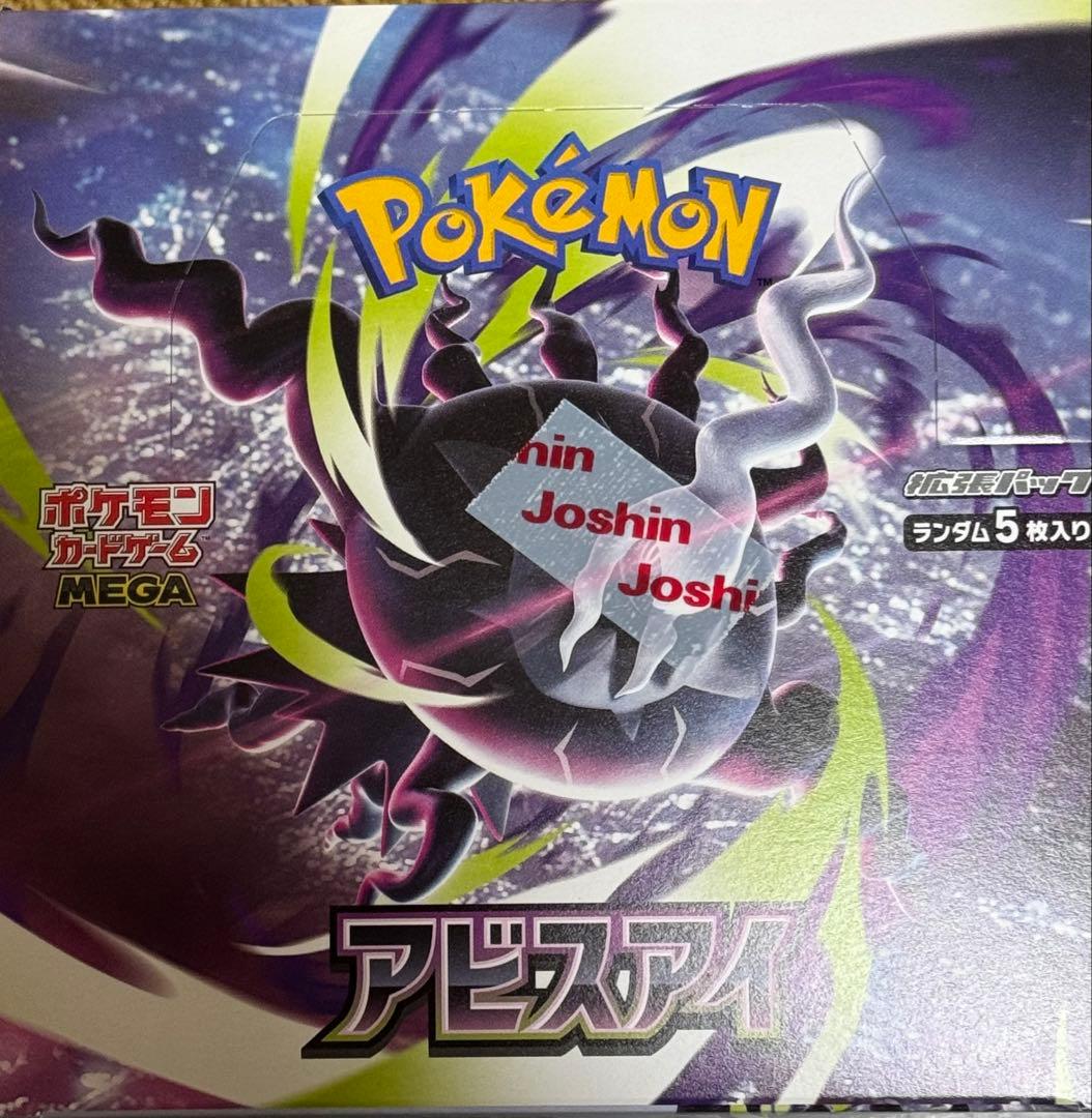 Pokemon Pokémon Card Game Abyss Eye Box — Japanese