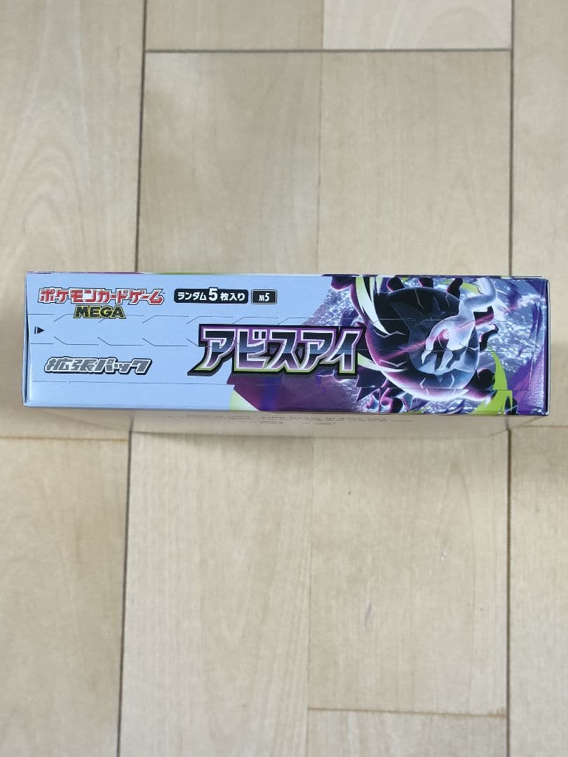 Pokemon Unopened Pokémon Card Game Mega Abyss Eye 1BOX No Shrink Box — Japanese