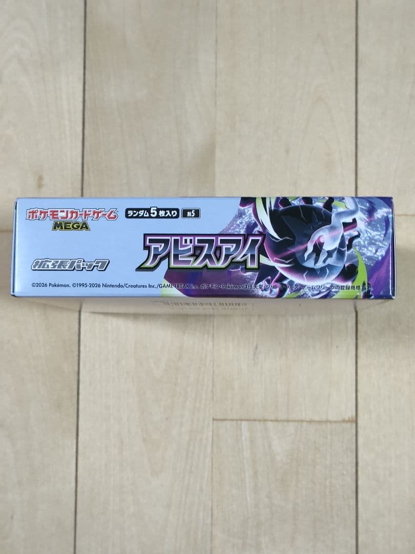Pokemon Unopened Pokémon Card Game Mega Abyss Eye 1BOX No Shrink Box — Japanese