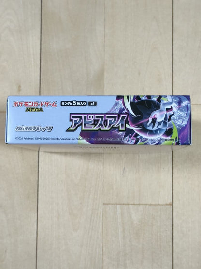Pokemon Unopened Pokémon Card Game Mega Abyss Eye 1BOX No Shrink Box — Japanese
