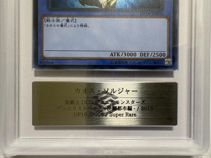 ARS Grade9 Yu-Gi-Oh Black Luster Soldier — Japanese