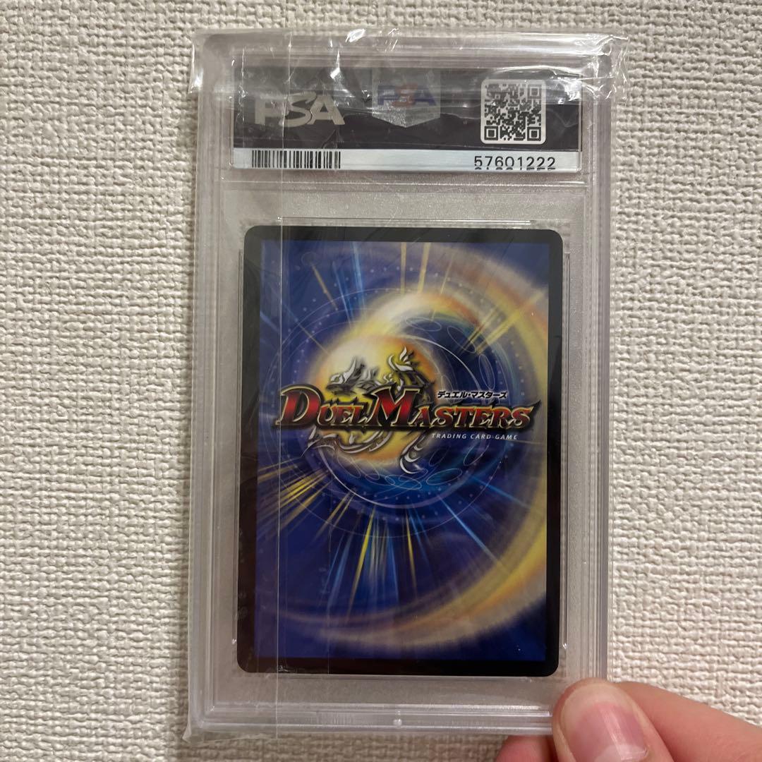 PSA 10 Duel Masters S-Class Undead Dead Zone — Japanese