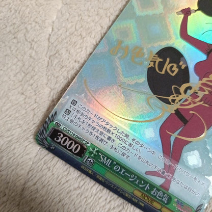 Weiss Schwarz Weiß Schwarz Crayon Shin-chan Movie SML Agent Risqué SP — Japanese