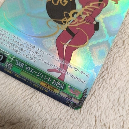 Weiss Schwarz Weiß Schwarz Crayon Shin-chan Movie SML Agent Risqué SP — Japanese