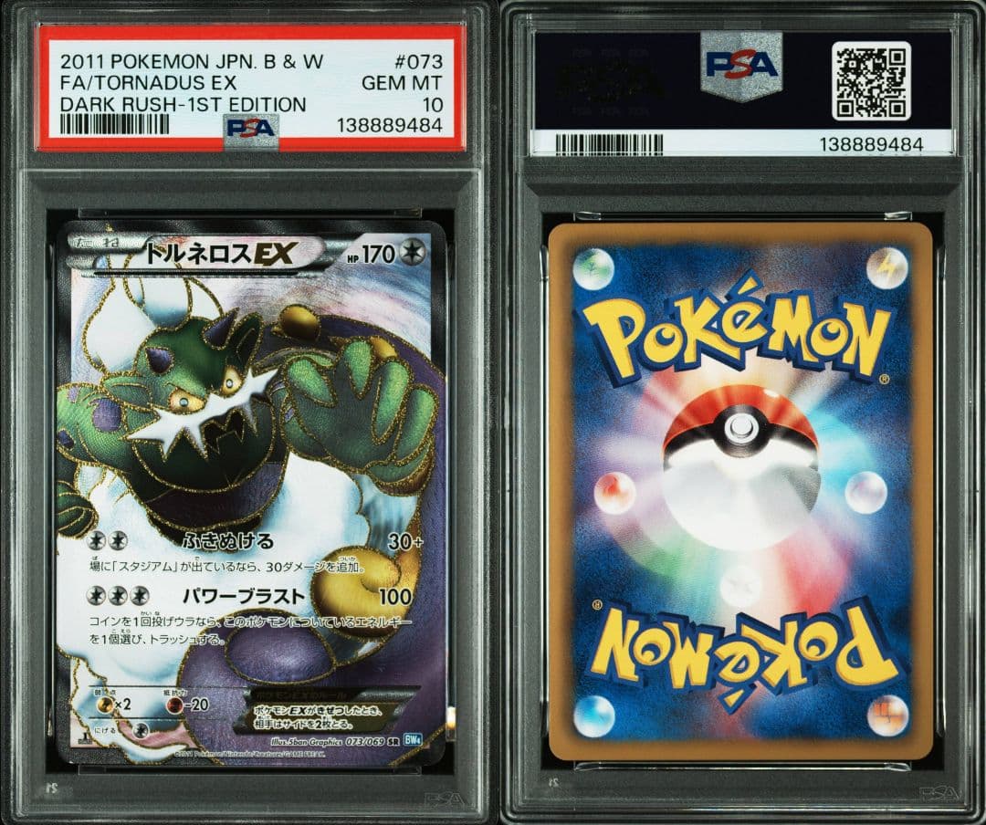 PSA 10 Pokemon Tornadus ex EXSR SR — BW Expansion Pack Dark Rush 073/069 — Japanese