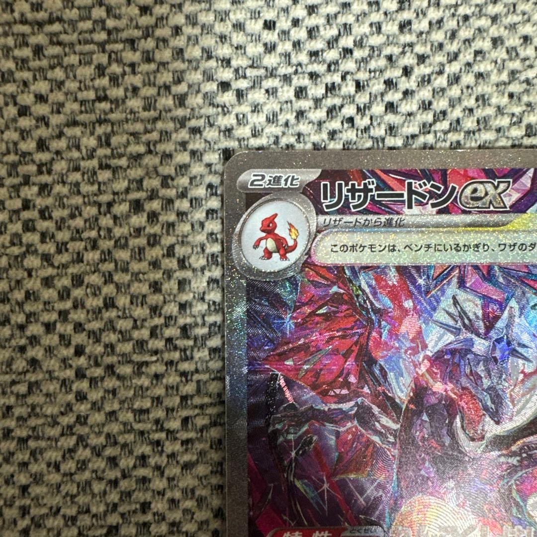 Pokemon Charizard ex — 349/190 — Japanese