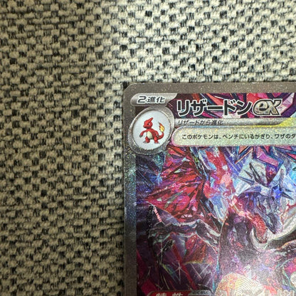 Pokemon Charizard ex — 349/190 — Japanese