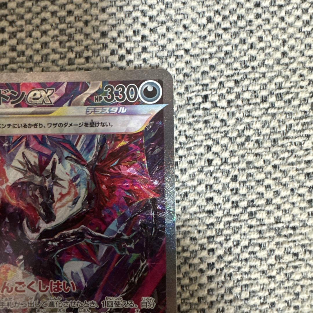 Pokemon Charizard ex — 349/190 — Japanese