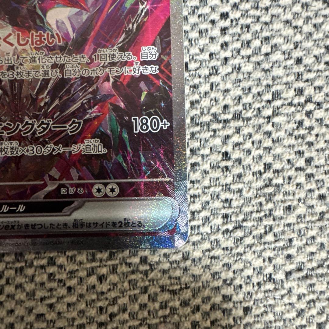 Pokemon Charizard ex — 349/190 — Japanese