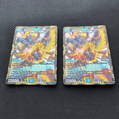 Duel Masters Flying Dragon 5000VT — Japanese
