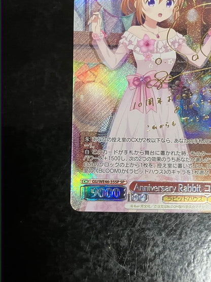 Weiss Schwarz Anniversary Rabbit Kokoro sp — Japanese