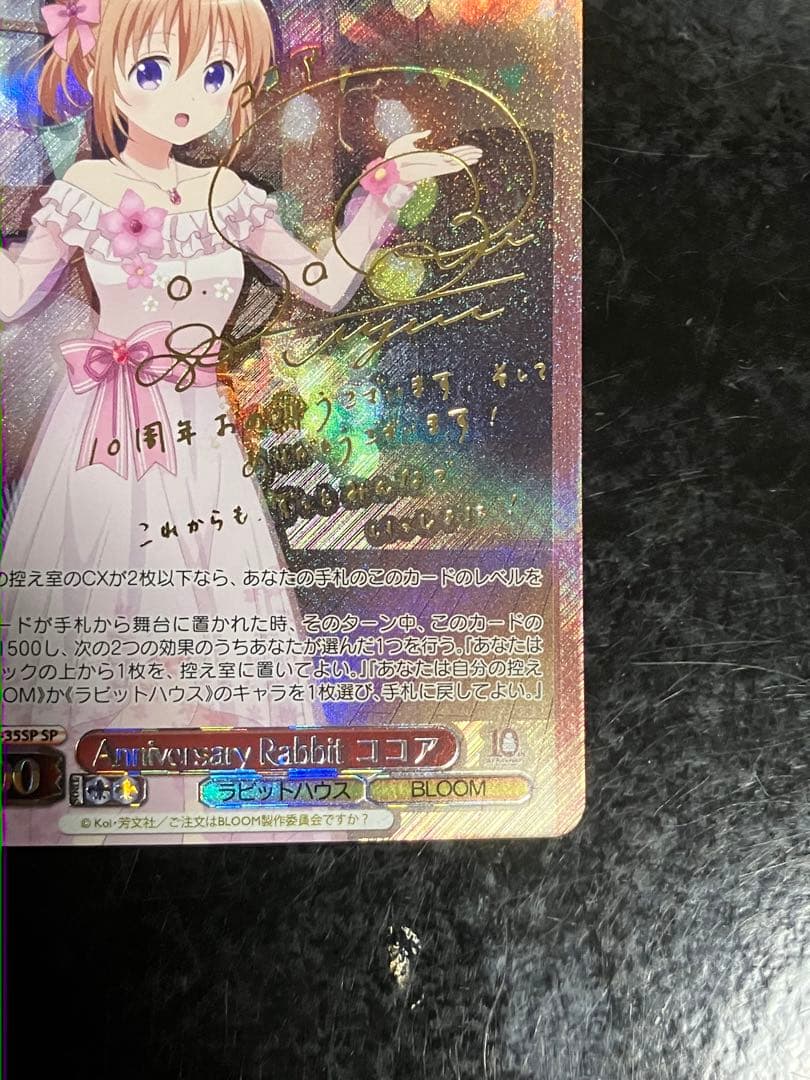 Weiss Schwarz Anniversary Rabbit Kokoro sp — Japanese